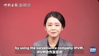 What China Daily Says About IPVM