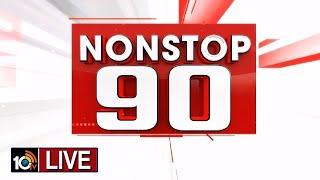 LIVE : Nonstop 90 News | 90 Stories in 30 Minutes | 28-07-2024 | 10TV News