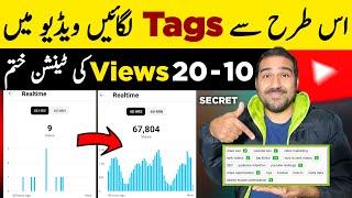 Viral Tags Kaise Lagaye | Tags Kaise Lagaye | How To Find Best Tags For Youtube Videos | Tags