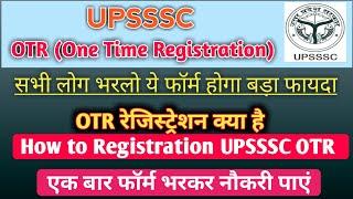 UPSSSC OTR Registration 2021 Online Form Kaise Bhare OTR रजिस्ट्रेशन फॉर्म भरते समय गलती से कैसे बचे