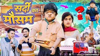  सर्दी का मौसम  । VN Vines | Vivek | Mohit Ki Video | New Video