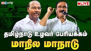 LIVE : Anbumani Ramadoss Speech at தமிழ்நாடு உழவர் பேரியக்கம் மாநில மாநாடு | PMK | Ramadoss | IBC