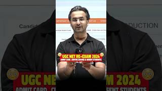UGC NET UPDATE 2024 | UGC NET RE–Exam 2024 | UGC NET Admit Card , Centre Change & Absent Students