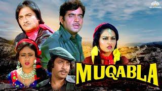 Muqabla ( मुक़ाबला ) Full Movie | Shatrughan Sinha, Sunil Dutt, Reena Roy, Rajesh Khanna