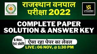 Rajasthan Vanpal Paper Solution 2022 | 1st Shift Vanpal Answer Key & Vanpal Paper Analysis | Utkarsh