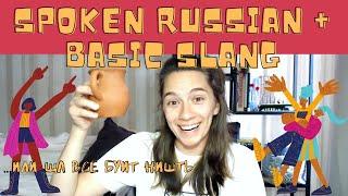 Russian Slang Words with explanations and examples. Basic Phrases.