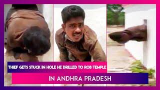 Andhra Pradesh: Thief Gets Stuck In A Hole He Drilled In The Wall To Rob Temple