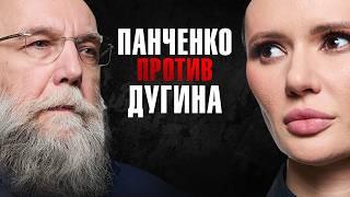 ДУГИН УКРАИНЦАМ: “ДАВАЙТЕ ВМЕСТЕ СТРОИТЬ ИМПЕРИЮ”.  Россия, Украина, США | #ИнтервьюПанченко