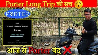 Porter Long Ride का सच  | Porter Ola or Uber Part Time Earning  Ride on Yamaha Ray ZR