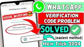 WhatsApp OTP Verification Code Problem FIXED 100%  | WhatsApp Verification Code Problem 2024