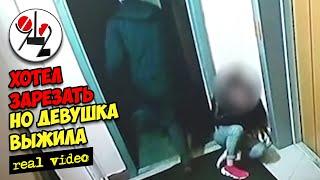 Злодей пырнул ножом в спину девушку у лифта. Real video