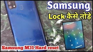 Samsung Ka Lock Kaise Tode | Samsung M31 Ka Lock Kaise Tode | Hard Reset | Samsung M31 Hard Reset