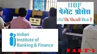 IIBF BC PAYMENT PROCESS || PART - 2 ||  2021 || iibf bc exam fee payment