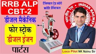 Four Stroke Diesel Engine Working Principal Diesel Mechanic trade Theory RRB alp cbt 2 #alpcbt2