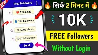 Instagram Follower Kaise Badhaye  | Instagram Par followers kaise badhaye | get instagram follower