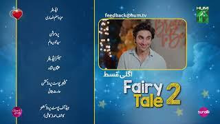 Fairy Tale 2 - Mega EP 04 Teaser - 19 Aug, Presented By BrookeBond Supreme, Glow & Lovely, & Sunsilk