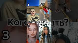 ково убрать #хочуврек #юмор #shorts #смешные #tiktok #tiktokvideo #youtube #youtubeshorts #ютуб