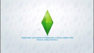 запуск The Sims 4  без Origin