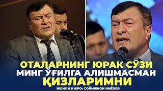 Минг ўғилга алишмасман қизларимни | Қиз фарзанди бор оталарнинг юрак сўзлари | Жонли ижро|