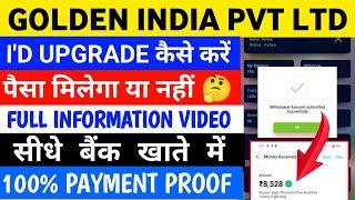 Golden india pvt ltd withdrawal|Golden india pvt Ltd Real or fake|Golden India Se Paisa kaise nikale