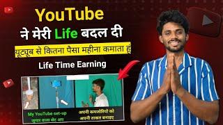 Youtube Ne Zindagi Badal Di | Zeya Technical | youtube channel grow kaise kare 2023