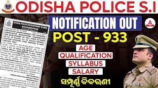 Odisha Police Recruitment 2024-25 | Odisha Police SI Recruitment 2024 | Police SI Notification Out