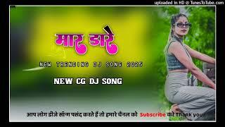 NEW CG DJ SONG 2025  MAR DARE - मार डरे  DJ RAMRATAN RATHIA REMIX  CG OCTAPAD DJ MIXmp3song