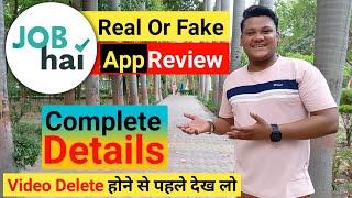 Job Hai App Real Or Fake | Kya Job Hai App Fake Hai | Job Hai App Review | Job hai App Detail