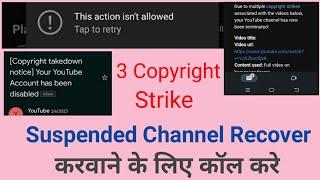 3 Copyright Strike channel suspended | How To back Suspended Youtube Channel - 3 copyright strike