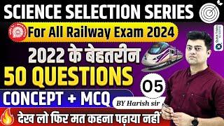 All Railway Exams 2024 |Best 50 PYQ Questions (Concept+ MCQ's)- 05 | Science by Harish sir