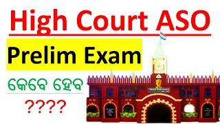 High Court ASO Prelim Exam || Expected month || #vidwancompetition