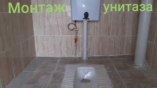 Монтаж унитаза-чаша Генуя.Installation of the toilet bowl Genoa.