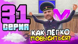 ПУТЬ БОМЖА на МАТРЕШКА РП #31 - КАК ЛЕГКО ПОВЫСИТЬСЯ в ОРГАНИЗАЦИИ на MATRESHKA RP?! (CRMP MOBILE)