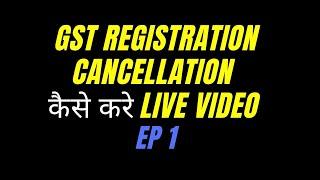 GST Registration Cancellation Live, How to Cancel GST Registration