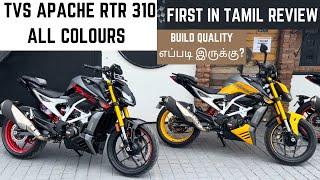 TVS Apache RTR 310 All Colours Explained In Detail | WHICH IS BEST?