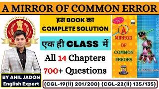 A Mirror of common Error || Complete Book Solution || एक ही Video में || By Anil Jadon