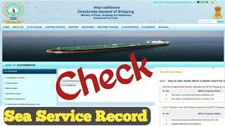 How to check sea service details or sea service record || DG Shipping Govt of India