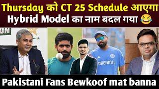 Champions Trophy Schedule update - Hybrid Model ka naya naam - bewkoof mat banna Pakistan