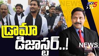 LIVE : డ్రామా డిజాస్టర్..! Jagan Dharna In Delhi | News Scan Debate With Vijay Ravipati | TV5 News