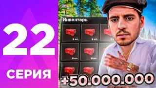 ПУТЬ БОМЖА НА АМАЗИНГ РП #22 - ЗАРАБОТАЛ 50КК на ИВЕНТЕ на AMAZING RP ONLINE? l CRMP