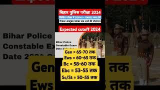 Bihar Police Cutoff 2024Bihar Police Admit Card 2024Bihar Police Syllabus 2024 | #shorts #feed