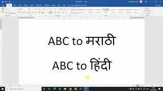 Marathi Typing in Windows 10 | Simple Way | Phonetic Keyboard | मराठीतून ⌨