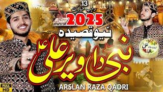 13 RAJAB NEW QASIDA 2025 | Agya Sony Nabi Da Veer ALI | 13 Rajab Qasida Ali MOLA | Arslan Raza Qadri