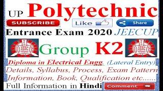 UP Polytechnic Entrance Exam Preparation 2021 || Group K2 || ELECTRICAL Engineering (Lateral Entry)