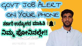 GOVT JOB NOTIFICATION ON YOUR PHONE /Kannada job notification on your phone/free job alert/