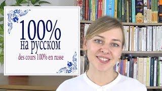 Apprendre le Russe: 100% НА РУССКОМ: 3 интересных факта о словах: кто-то, что-нибудь, кое-как.