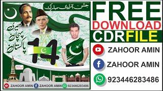 14 August CDR File Free Download | Jashn E Azadi Mubarak | 14 August 2022 | 14 August Flex Design