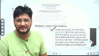 hssc cet breaking news || पेपर हुआ पोस्टपोन official notification हुआ जारी || Gk By Sandeep Siwach