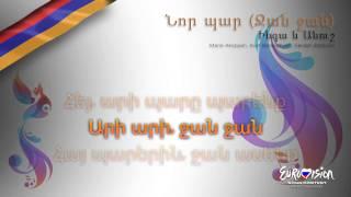 Ինգա և Անուշ - "Նոր Պար (Ջան Ջան)" (Հայաստան)