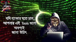 Top 5 hacking tools in bangla - top 5 hacking tools for ethical hacking [windows, mac, linux]